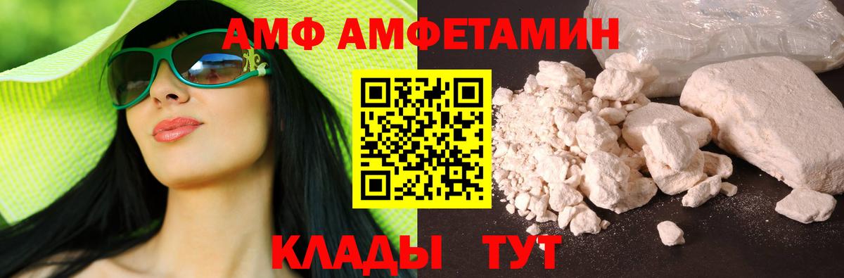 Амфетамин 97% Биробиджан