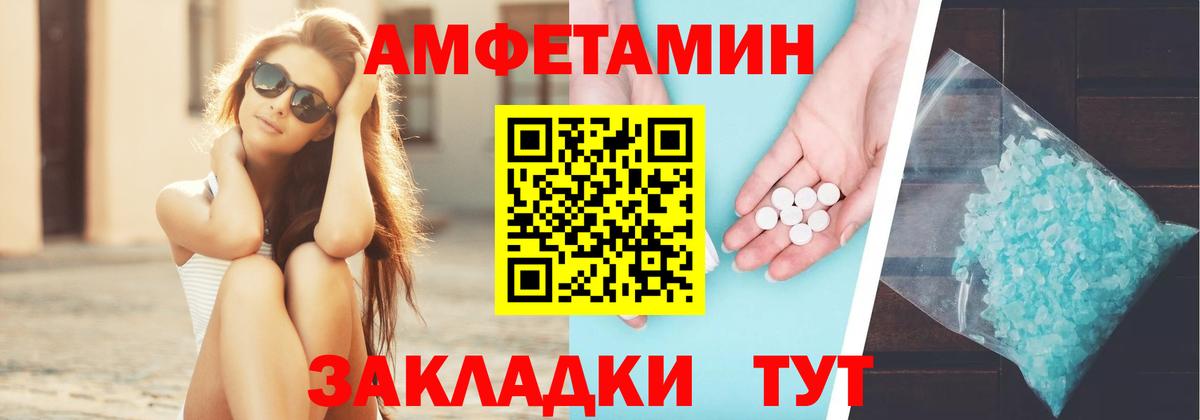 Биробиджан  Amphetamine 97%  Вход с VPN 