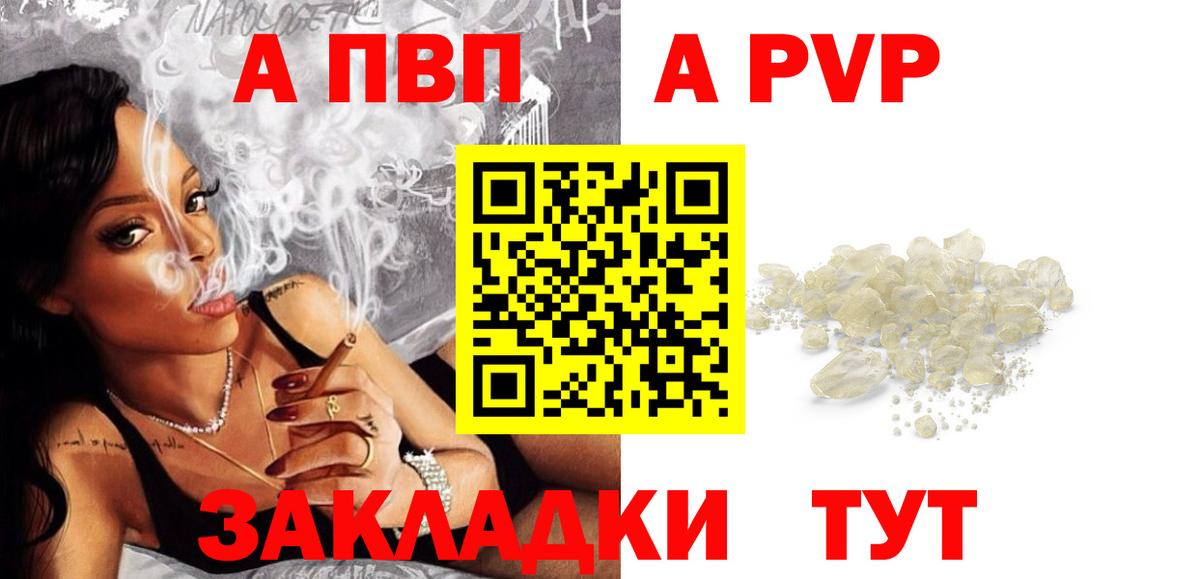 A-PVP VHQ  Вход с VPN  А ПВП  Биробиджан 