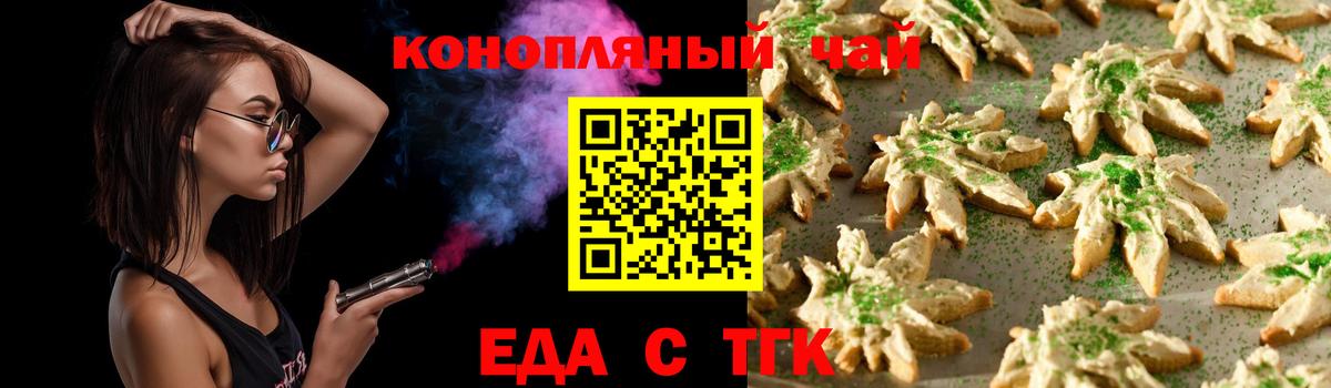 Canna-Cookies конопля  Вход с VPN  Биробиджан 