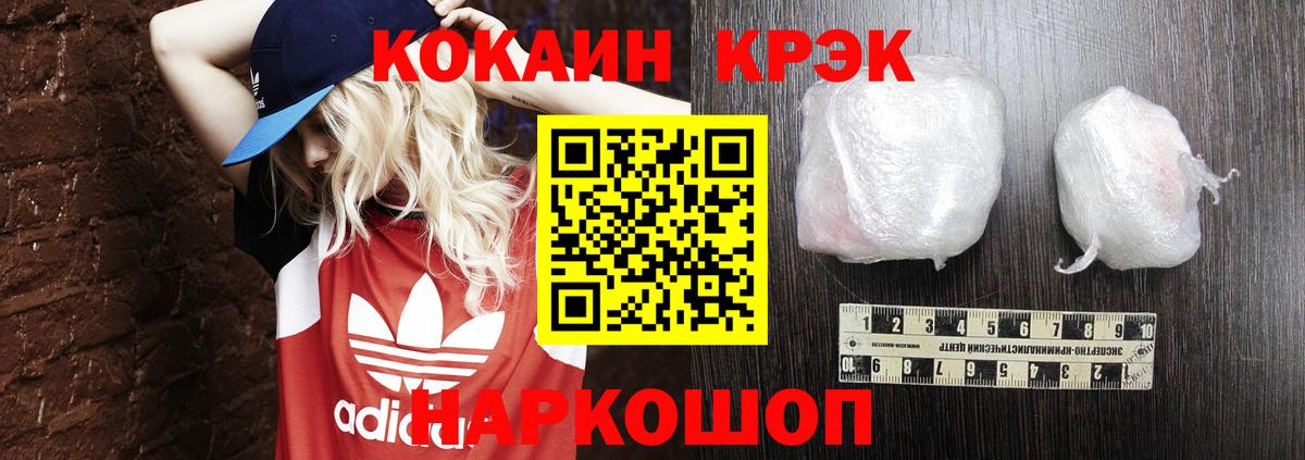 КОКАИН Боливия Биробиджан