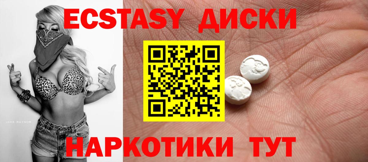 Ecstasy 99% Биробиджан
