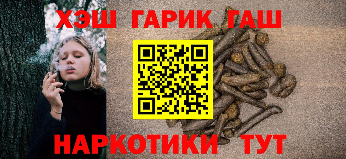 Биробиджан  ГАШИШ VHQ  Вход с VPN 