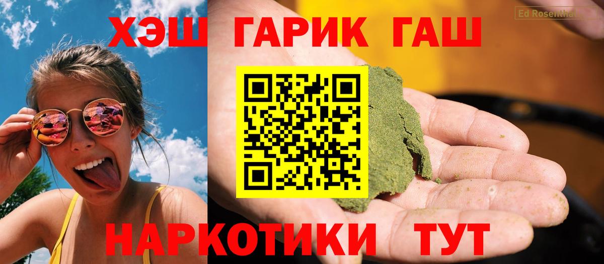 Гашиш hashish Биробиджан