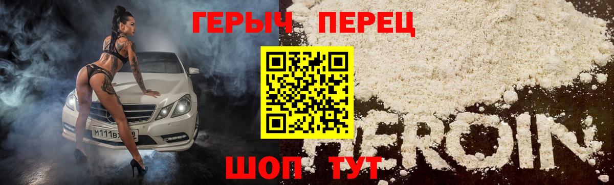 ГЕРОИН афганец  Героин  Биробиджан  Вход с VPN 