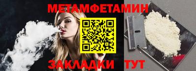 метамфетамин Бугуруслан