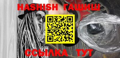 синтетический гашиш Бузулук