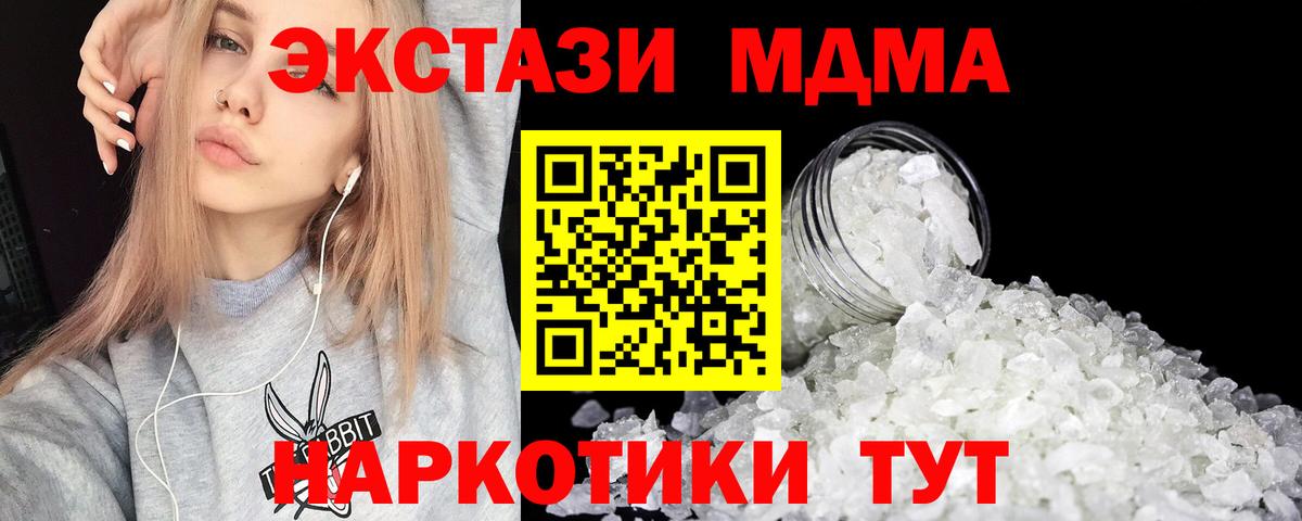 Биробиджан  MDMA молли  МДМА VHQ  Вход с VPN 