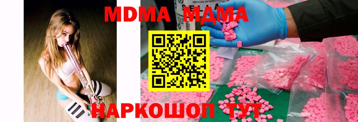 MDMA молли Биробиджан