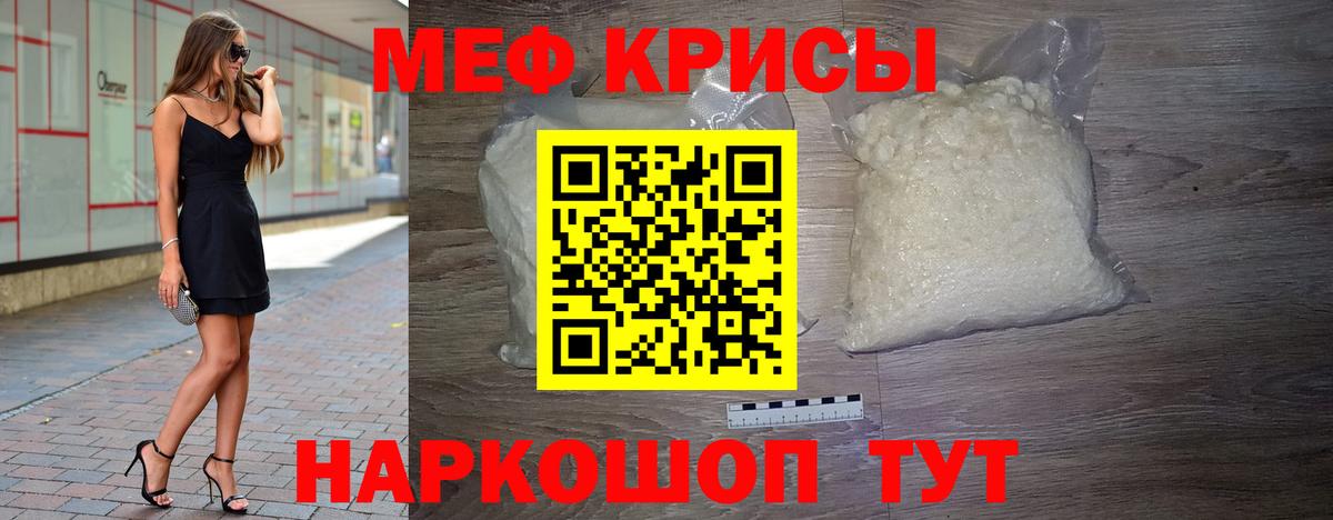 Биробиджан  Меф mephedrone  Мефедрон  Вход с VPN  Мефедрон мяу мяу 