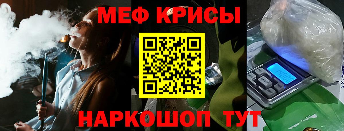 МЕФ мука Биробиджан