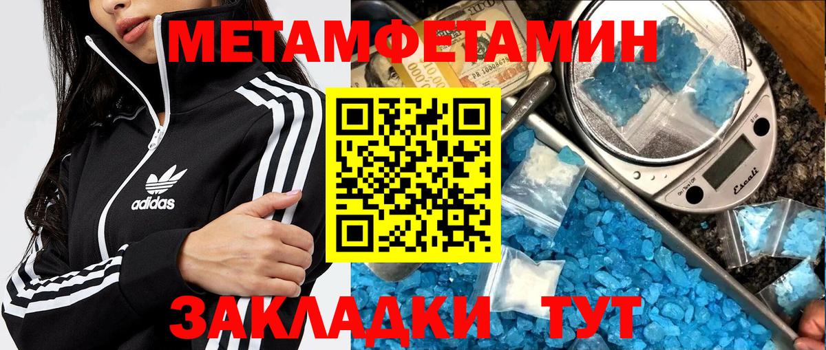 Биробиджан  Первитин Декстрометамфетамин 99.9%  Вход с VPN 