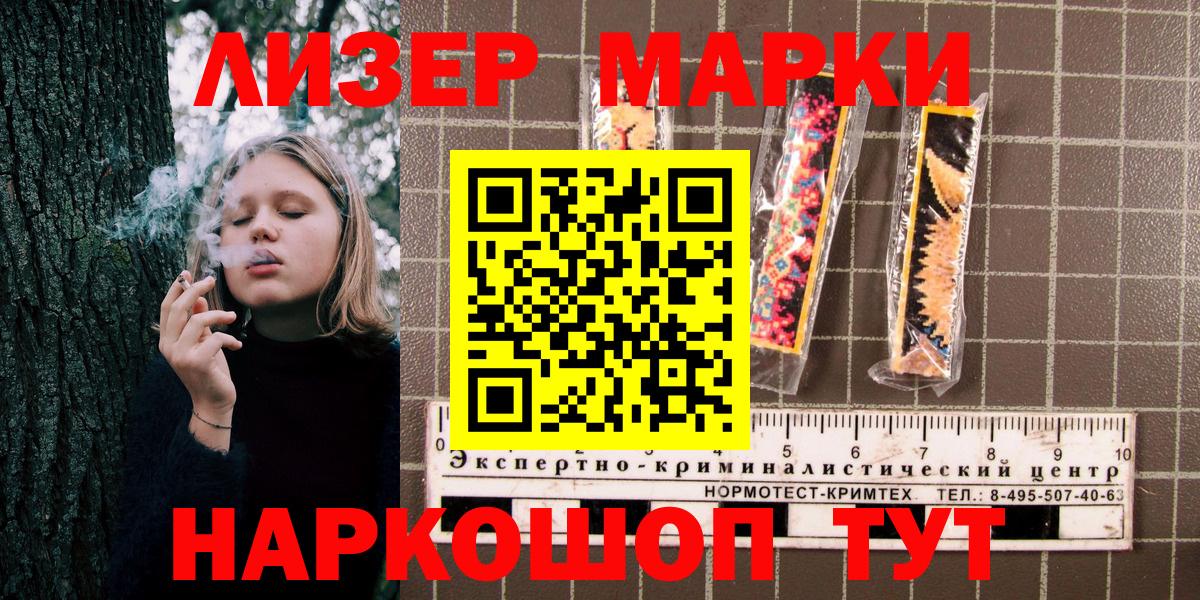 Марки NBOMe 1,8мг  Марки NBOMe 1,8мг  Вход с VPN  Биробиджан 