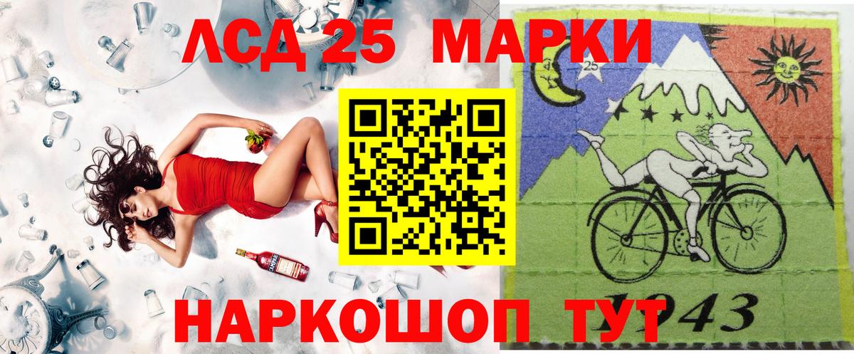 Марки 25I-NBOMe 1,5мг Биробиджан