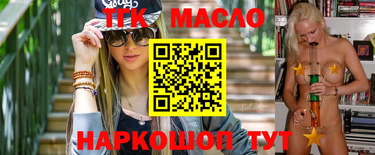 mega   Вход с VPN  Биробиджан  Дистиллят ТГК вейп с тгк 