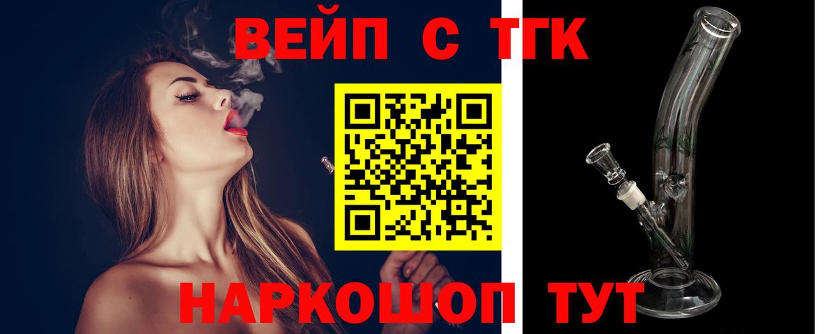 Дистиллят ТГК жижа Биробиджан